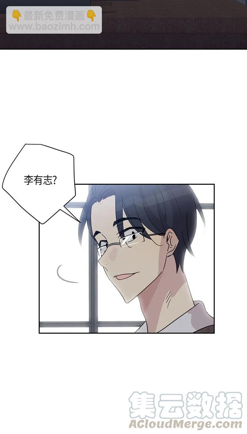 《我的叔叔是超级巨星》09 申钟润董事长 第21页