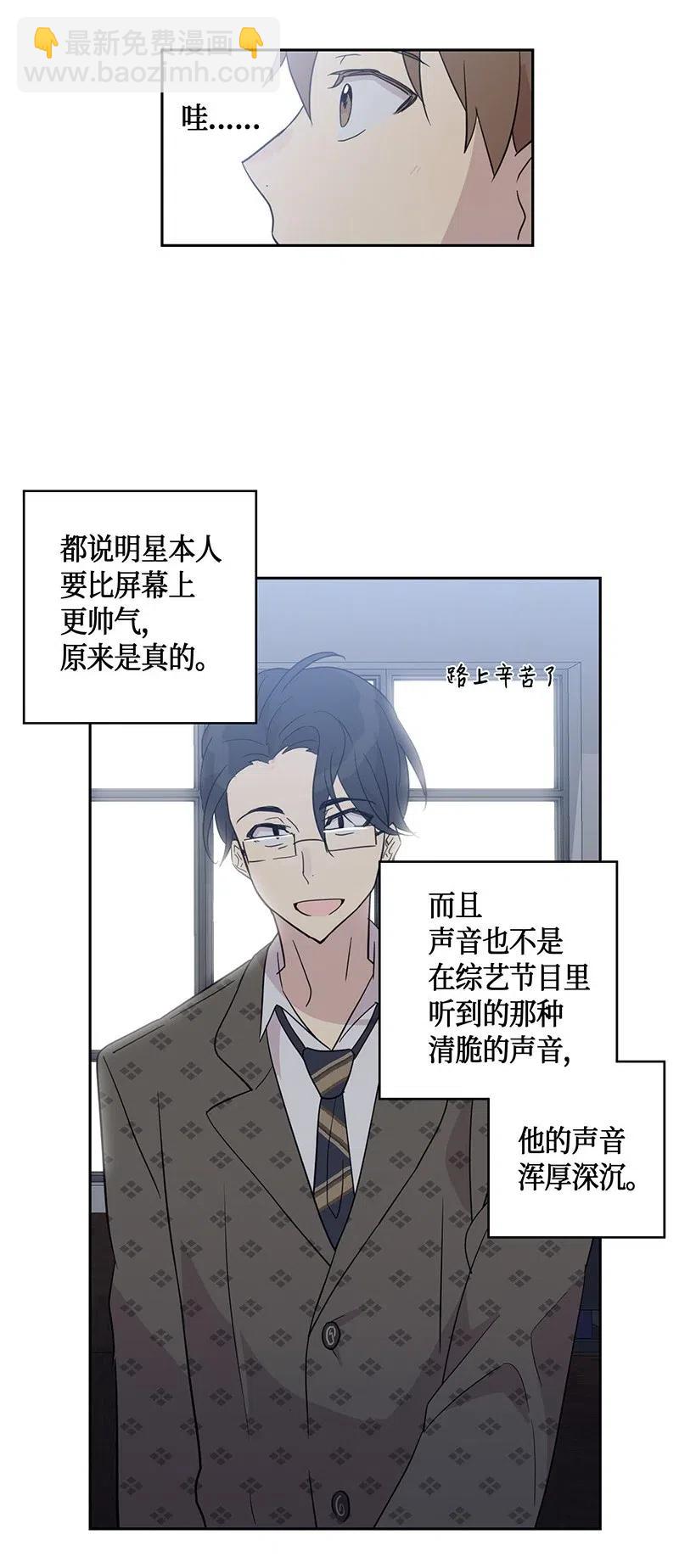 《我的叔叔是超级巨星》09 申钟润董事长 第23页