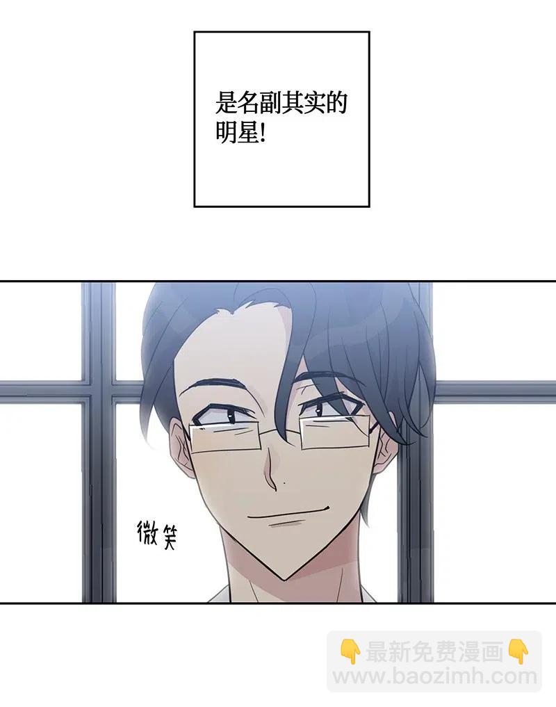 《我的叔叔是超级巨星》09 申钟润董事长 第24页