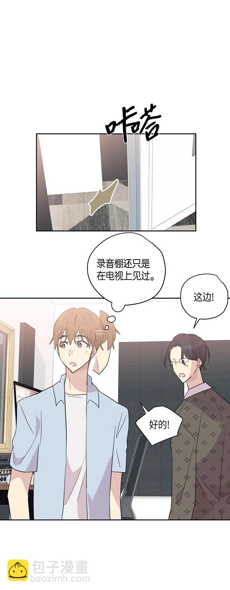 《我的叔叔是超级巨星》09 申钟润董事长 第26页