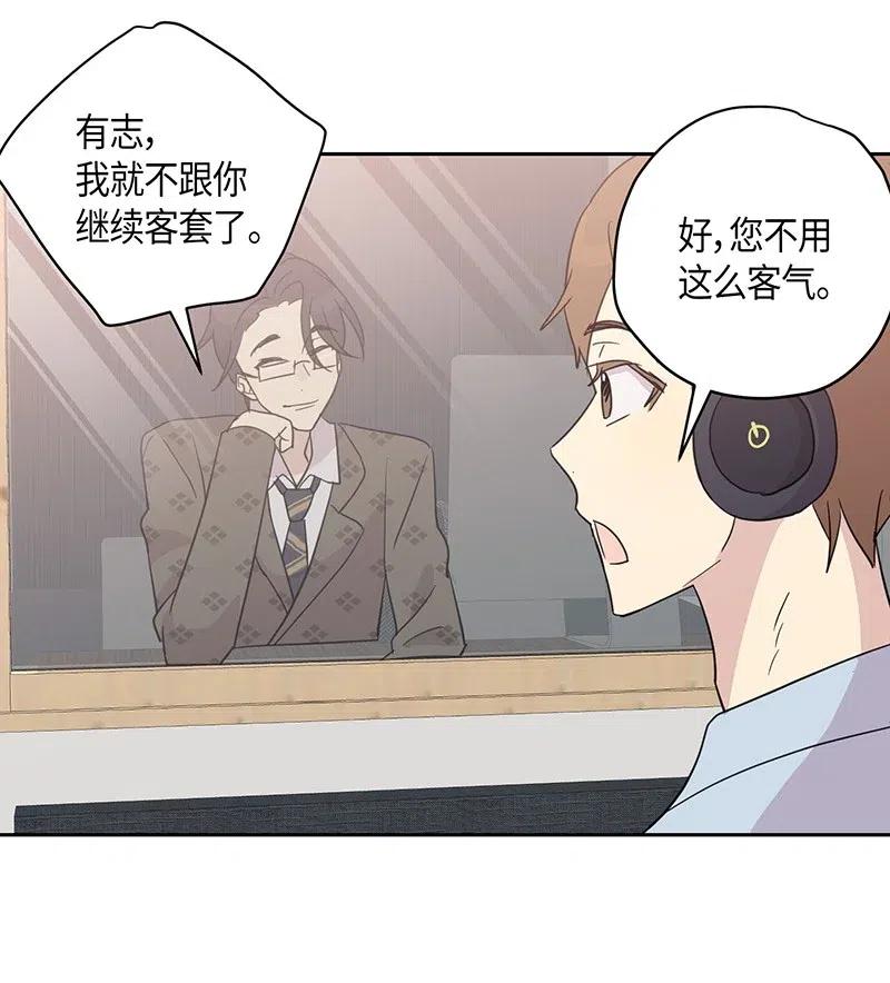 《我的叔叔是超级巨星》09 申钟润董事长 第28页