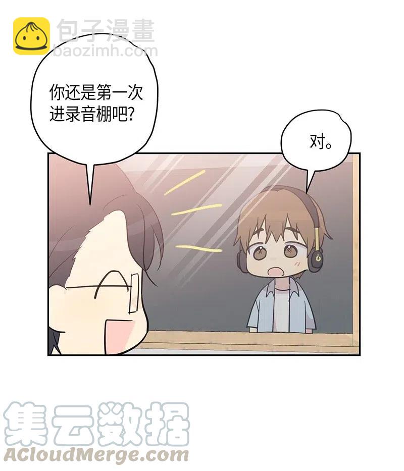 《我的叔叔是超级巨星》09 申钟润董事长 第29页