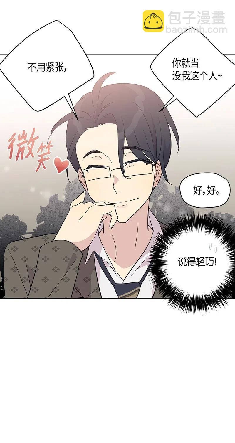 《我的叔叔是超级巨星》09 申钟润董事长 第30页