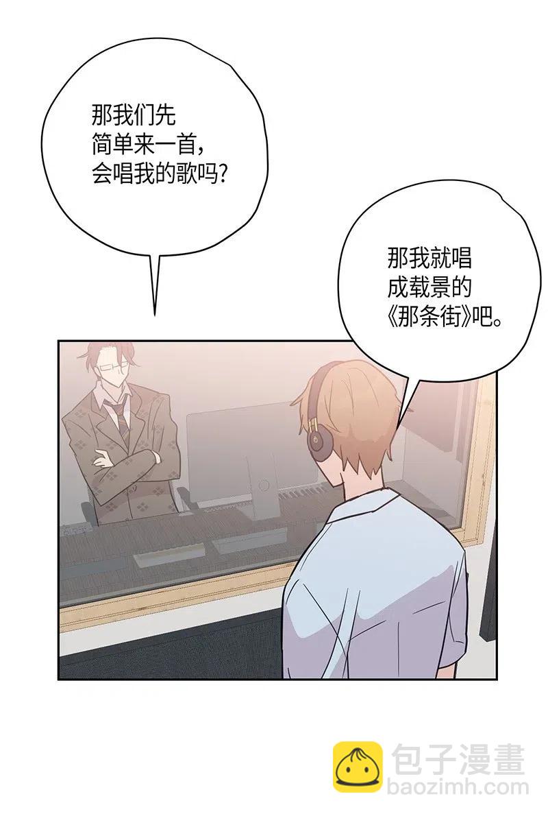 《我的叔叔是超级巨星》09 申钟润董事长 第31页