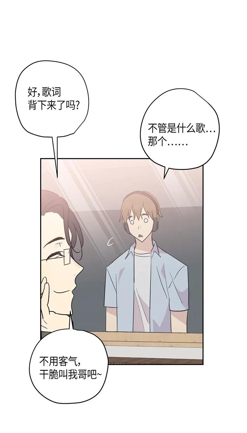 《我的叔叔是超级巨星》09 申钟润董事长 第32页