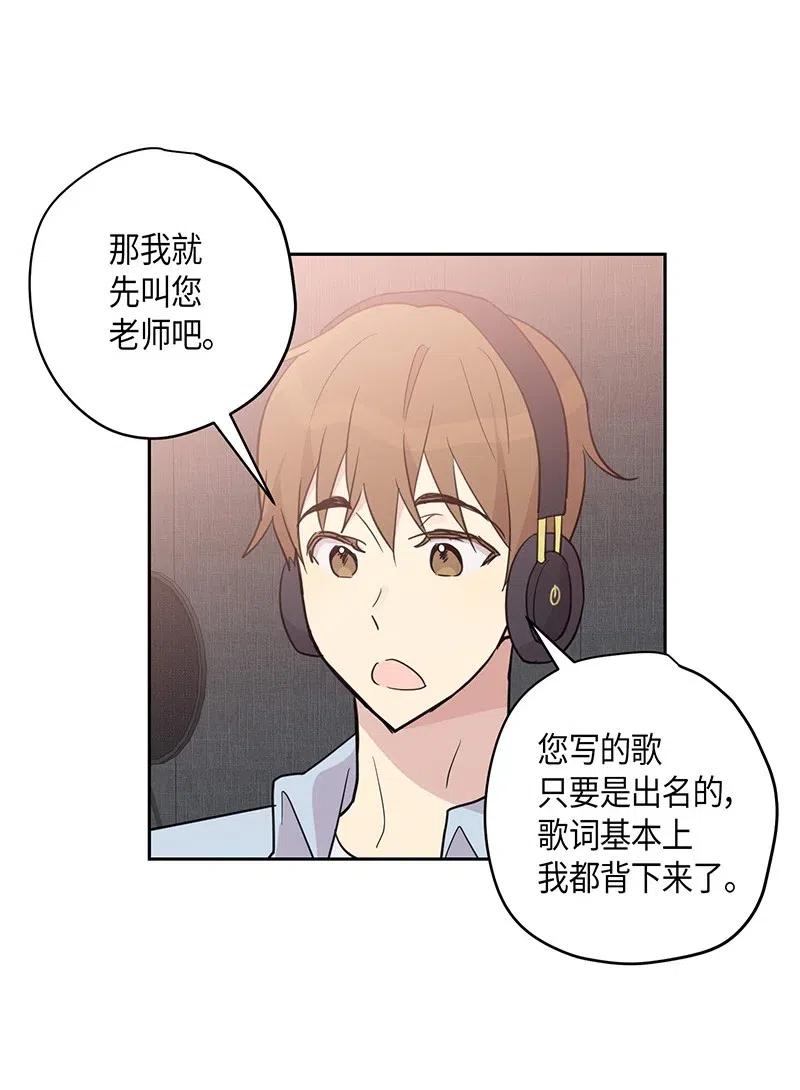 《我的叔叔是超级巨星》09 申钟润董事长 第34页