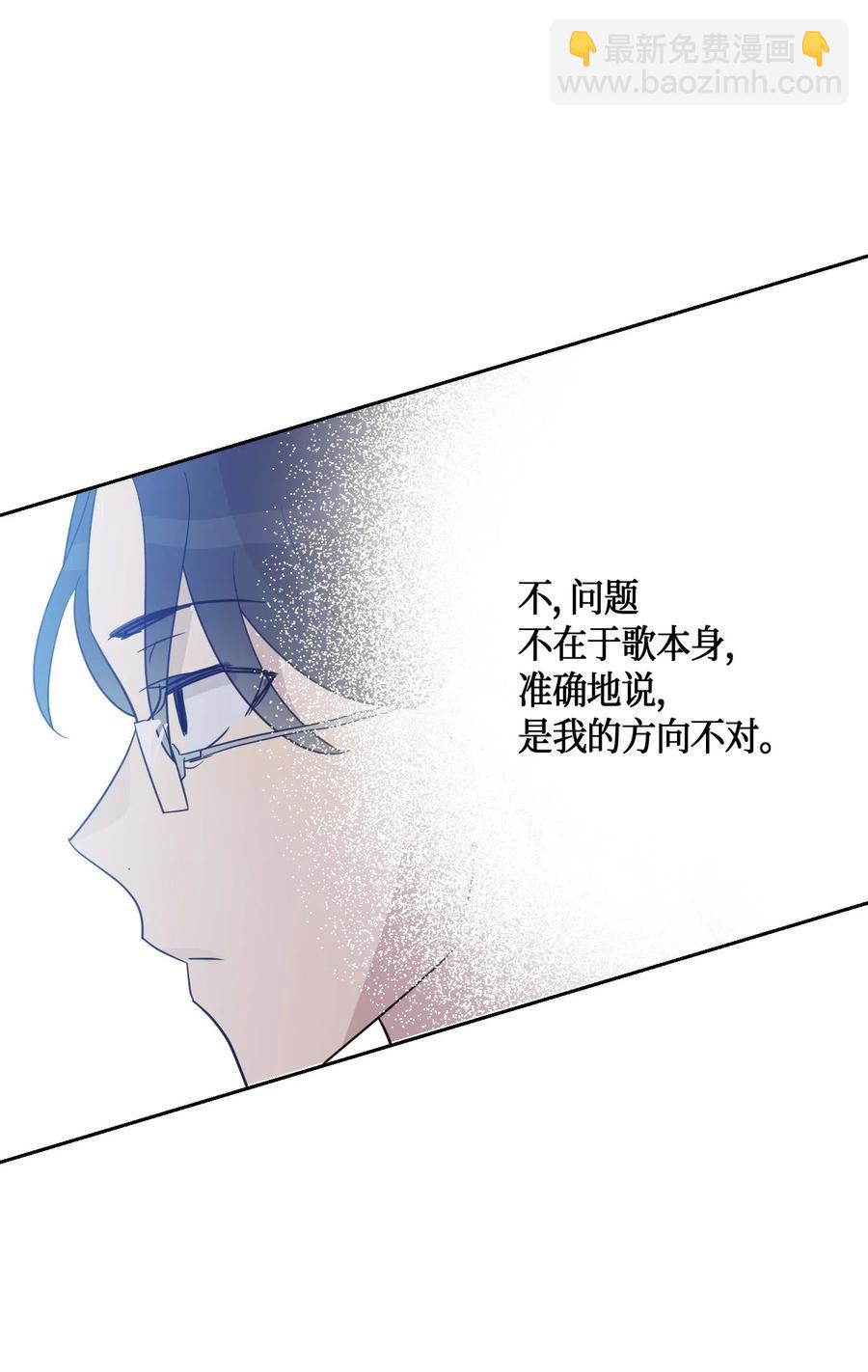 《我的叔叔是超级巨星》09 申钟润董事长 第3页