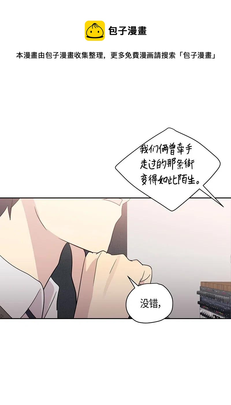 《我的叔叔是超级巨星》09 申钟润董事长 第40页