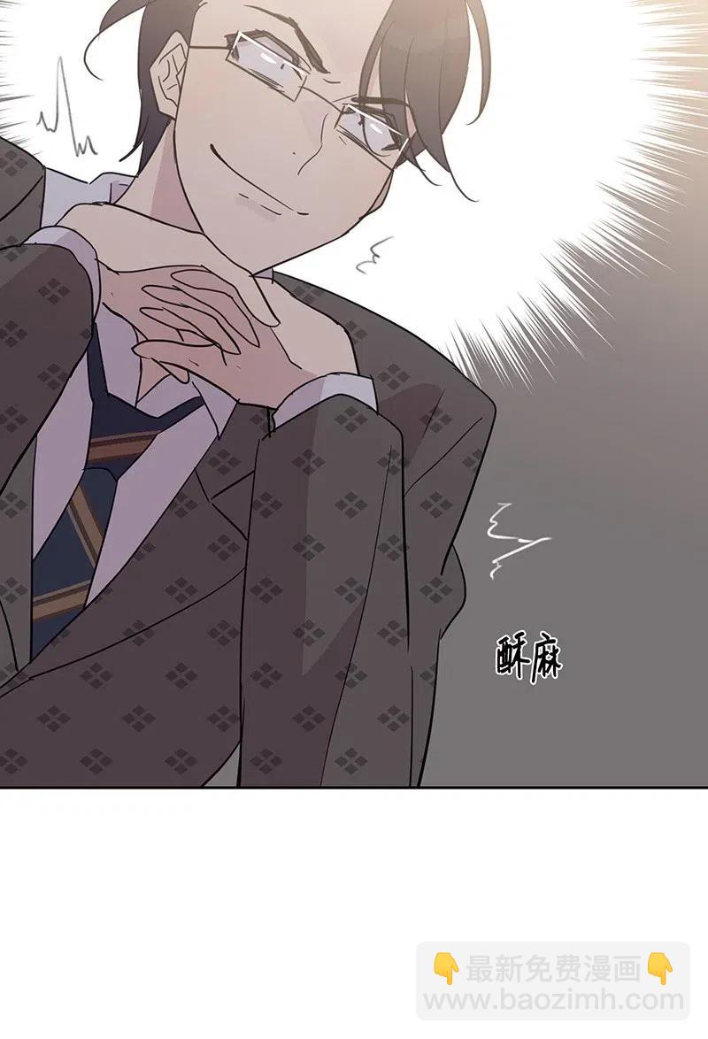 《我的叔叔是超级巨星》09 申钟润董事长 第42页