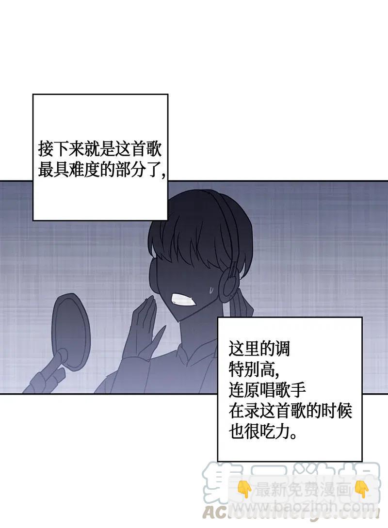 《我的叔叔是超级巨星》09 申钟润董事长 第45页