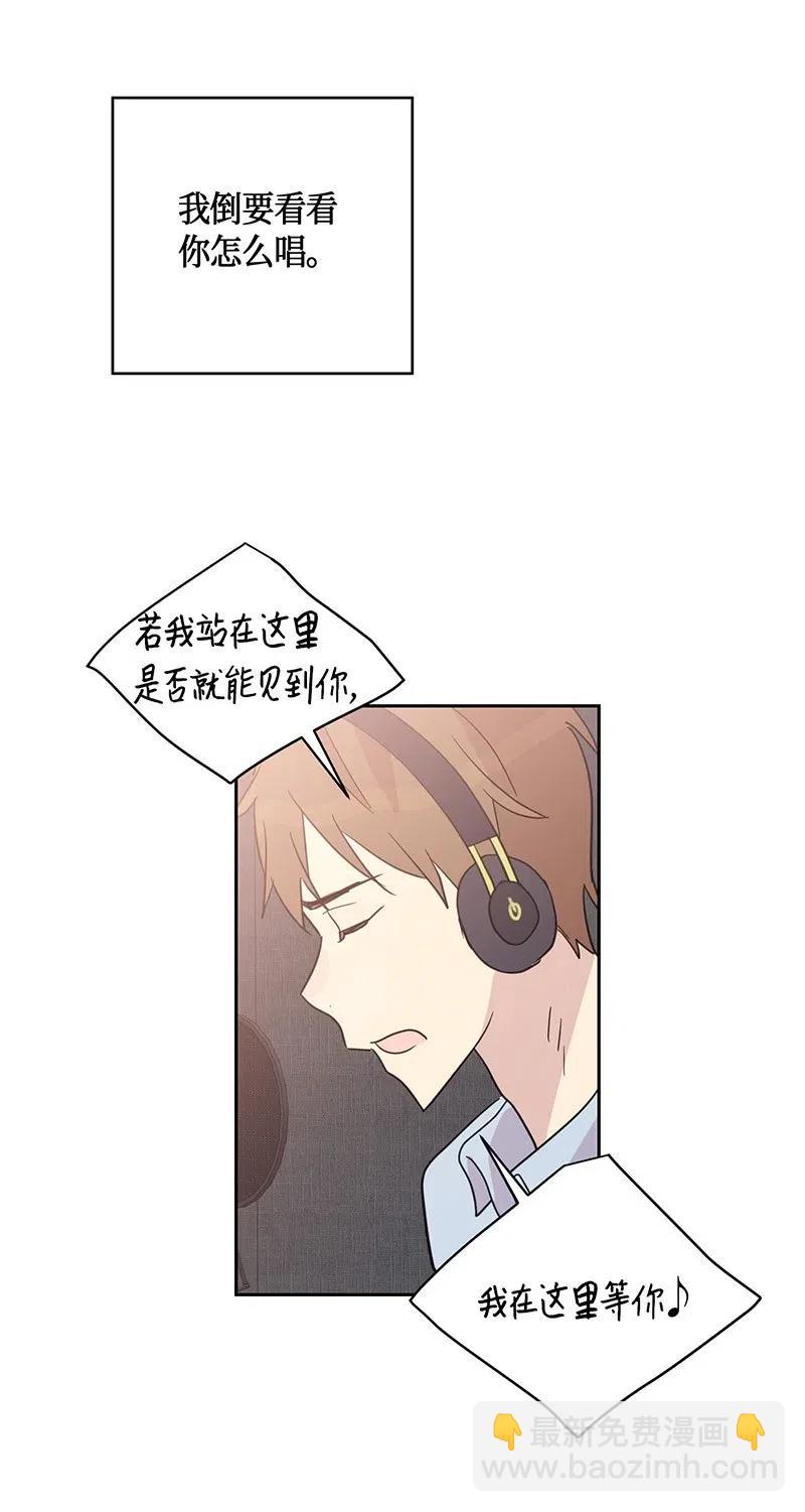 《我的叔叔是超级巨星》09 申钟润董事长 第46页