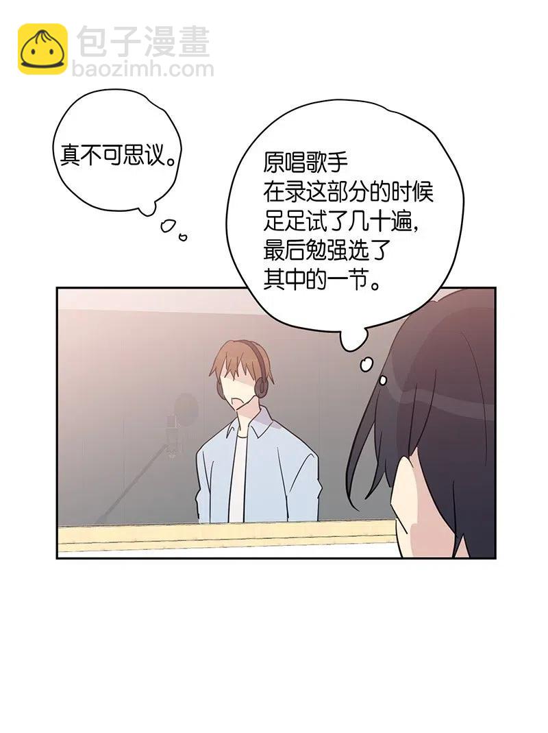 《我的叔叔是超级巨星》09 申钟润董事长 第48页