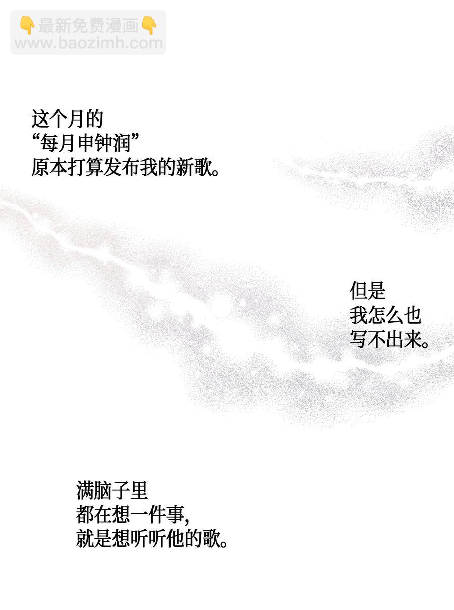 《我的叔叔是超级巨星》09 申钟润董事长 第4页