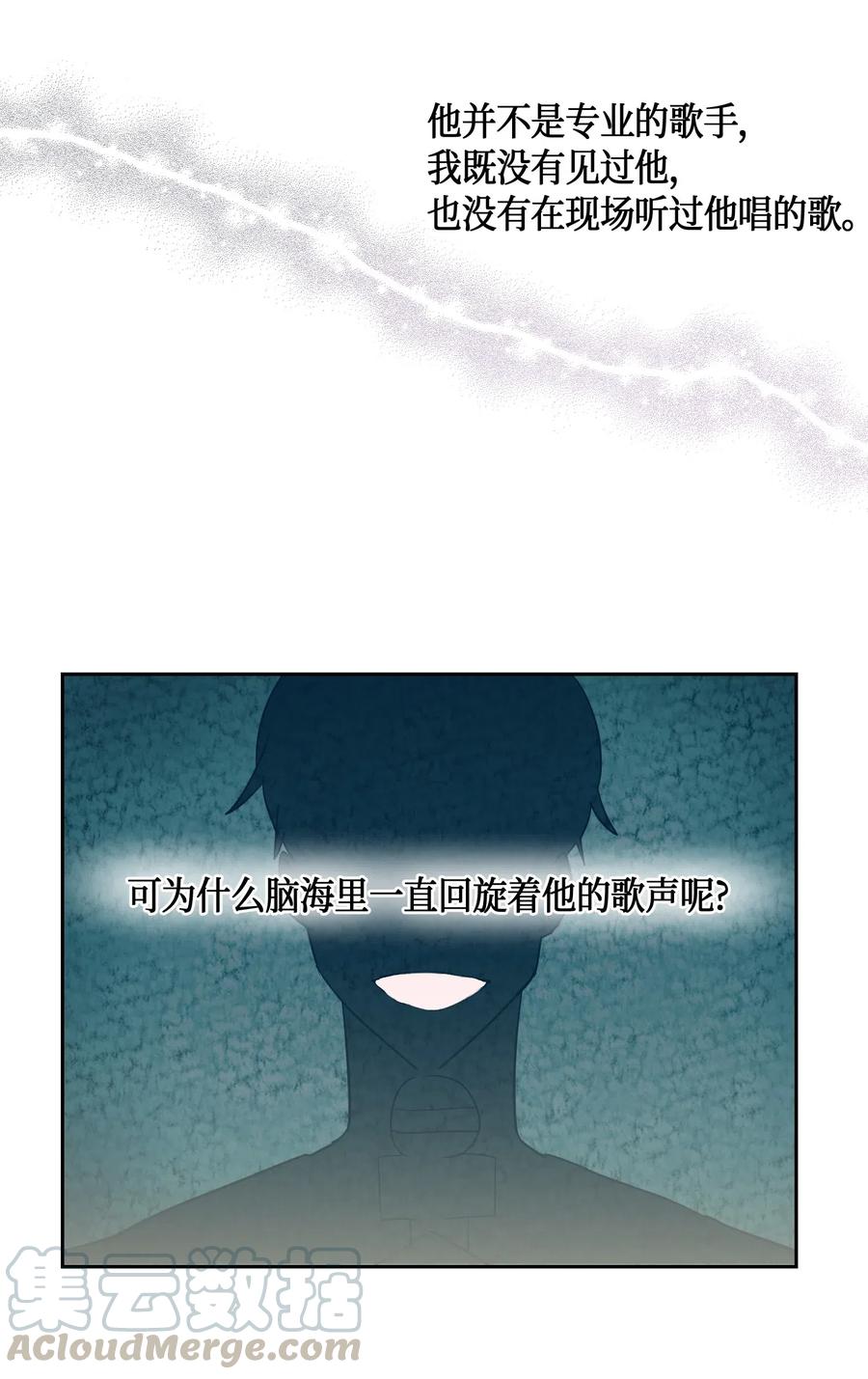 《我的叔叔是超级巨星》09 申钟润董事长 第5页