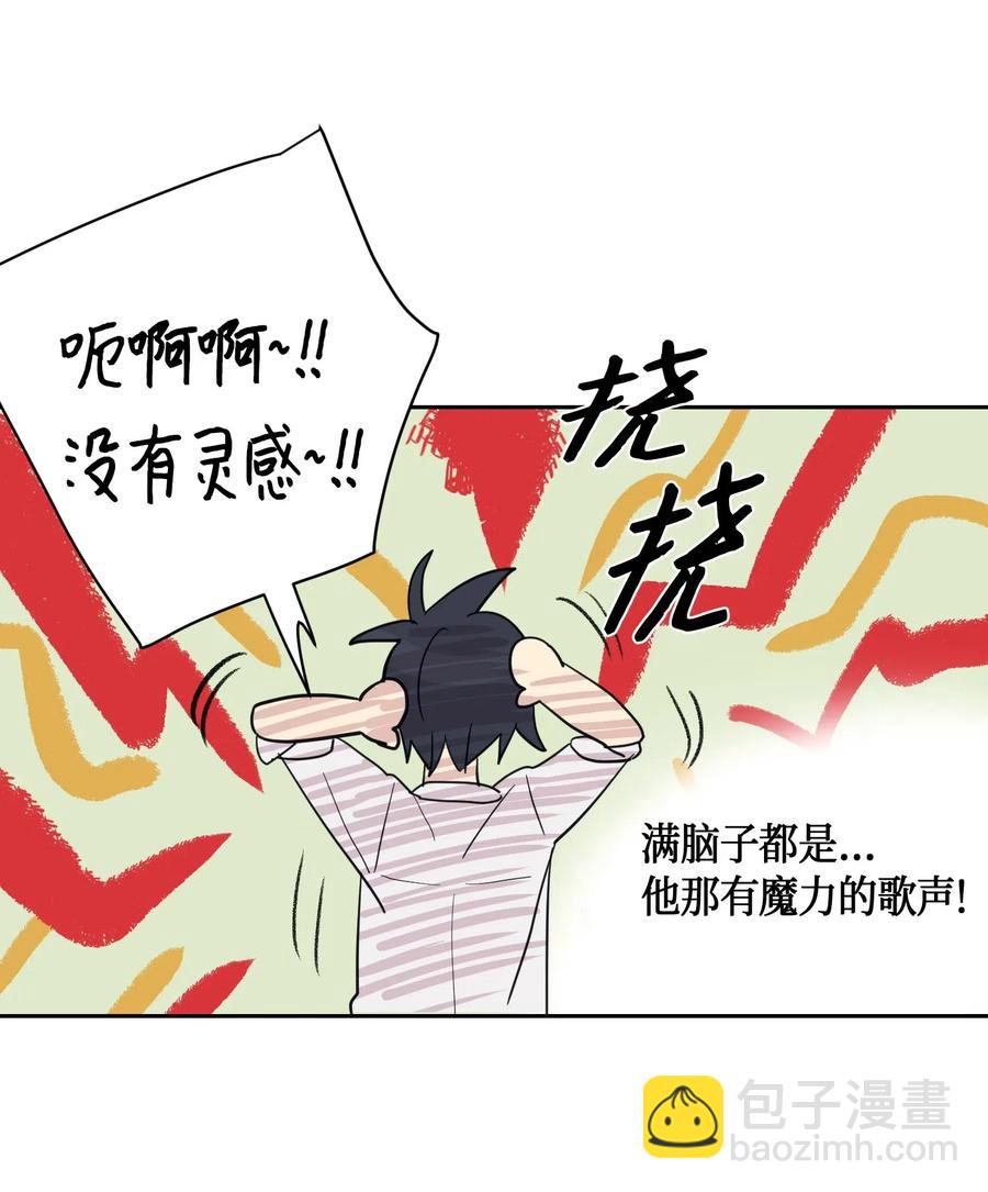 《我的叔叔是超级巨星》09 申钟润董事长 第6页