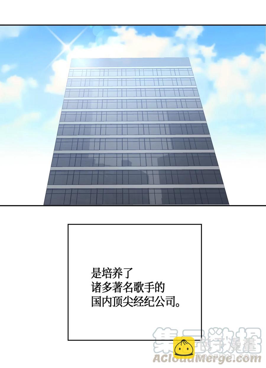 《我的叔叔是超级巨星》09 申钟润董事长 第9页