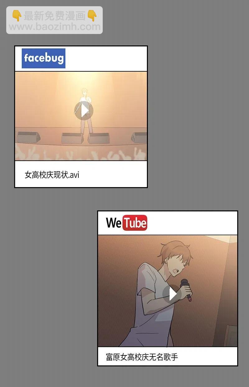《我的叔叔是超级巨星》07 热门视频 第47页