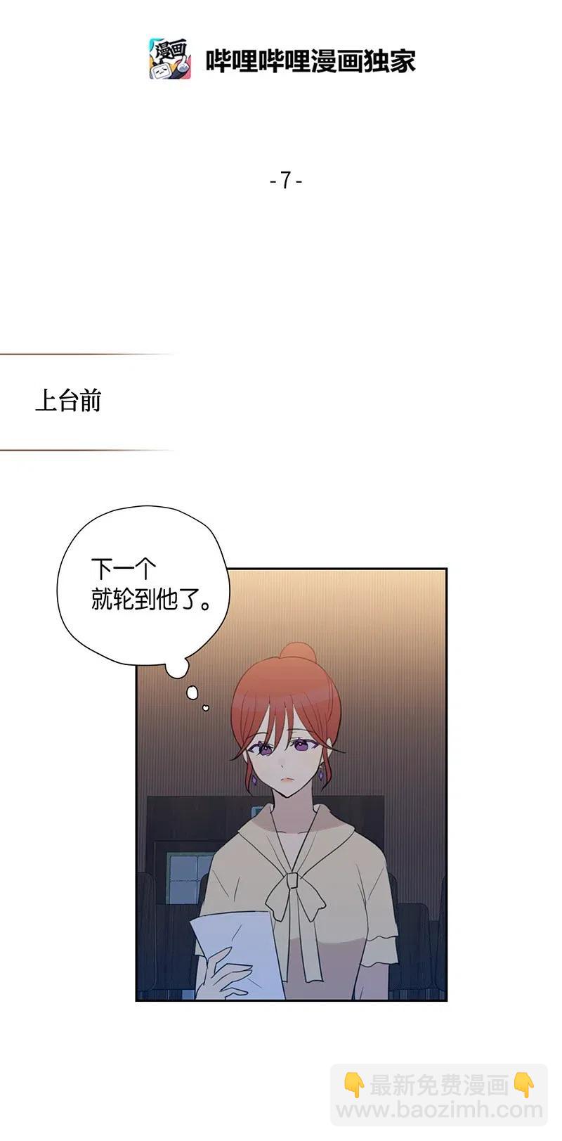 《我的叔叔是超级巨星》07 热门视频 第6页