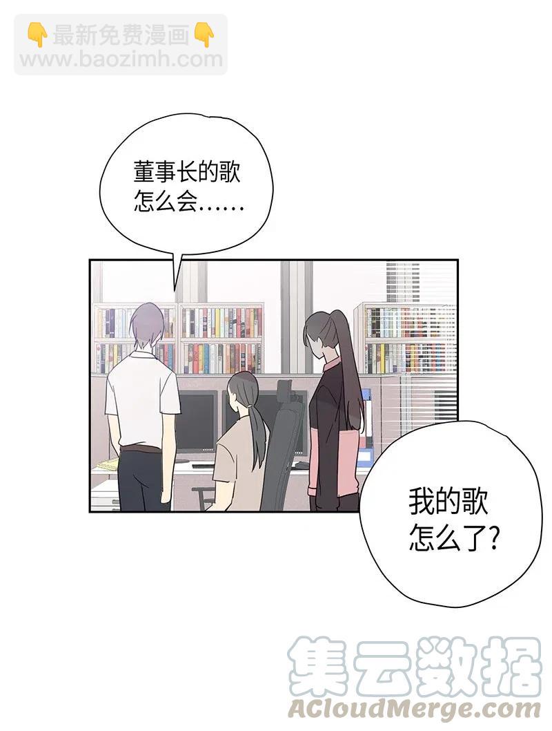 《我的叔叔是超级巨星》08 幻想经纪公司 第17页