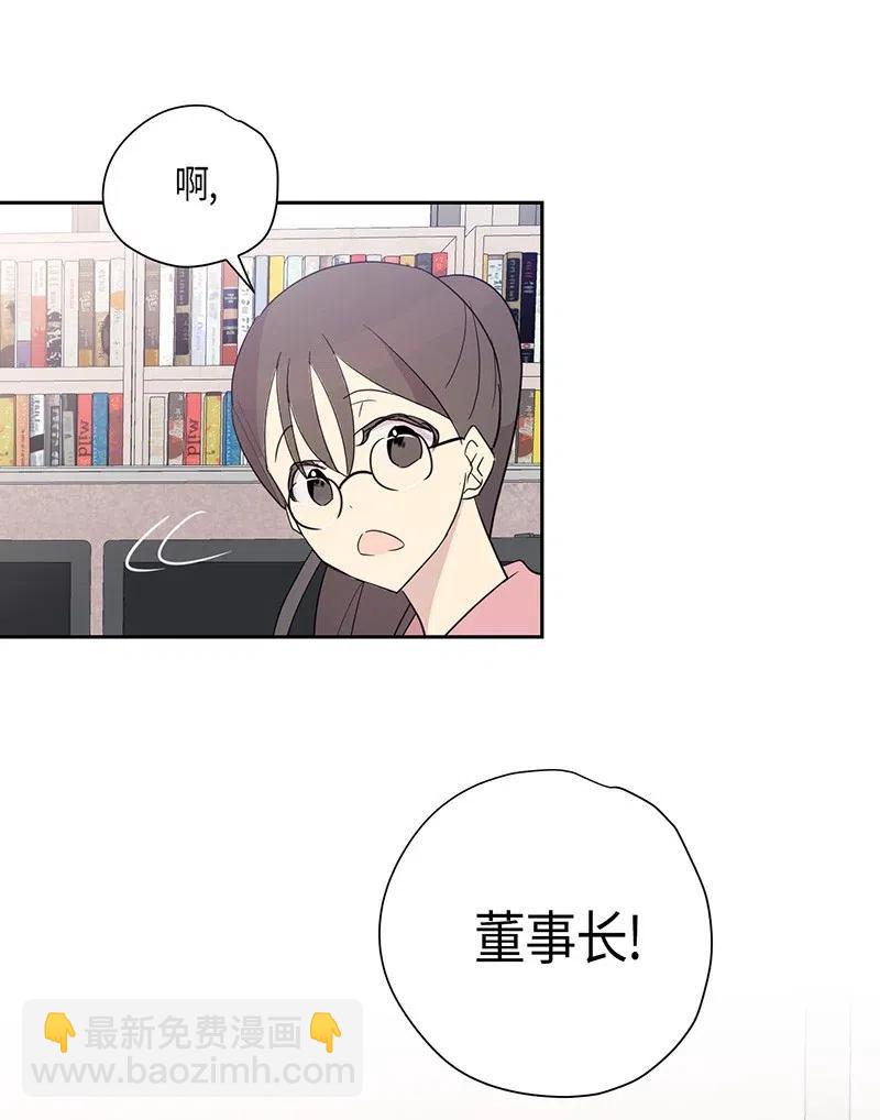 《我的叔叔是超级巨星》08 幻想经纪公司 第18页