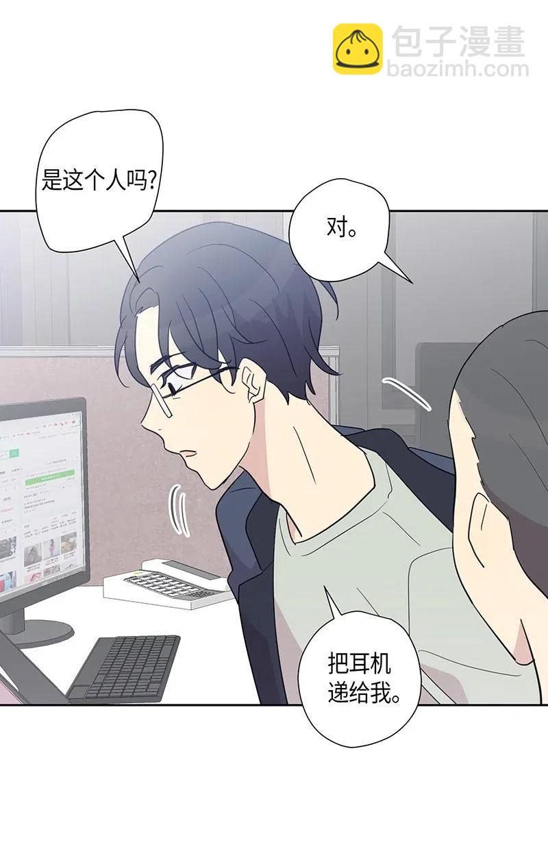 《我的叔叔是超级巨星》08 幻想经纪公司 第24页