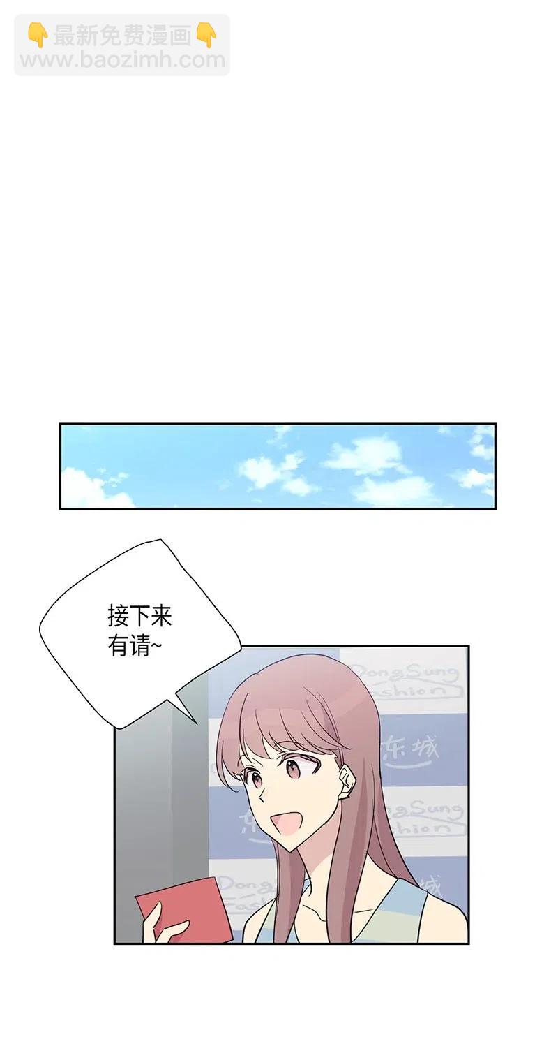 《我的叔叔是超级巨星》08 幻想经纪公司 第35页