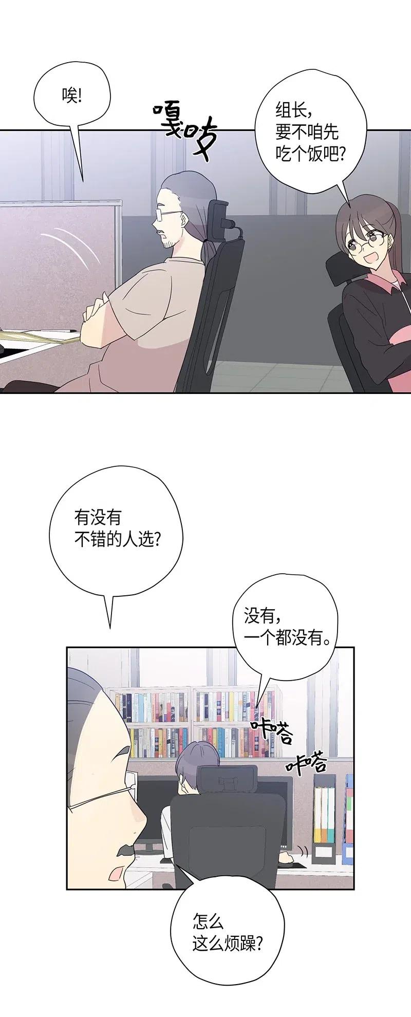 《我的叔叔是超级巨星》08 幻想经纪公司 第3页