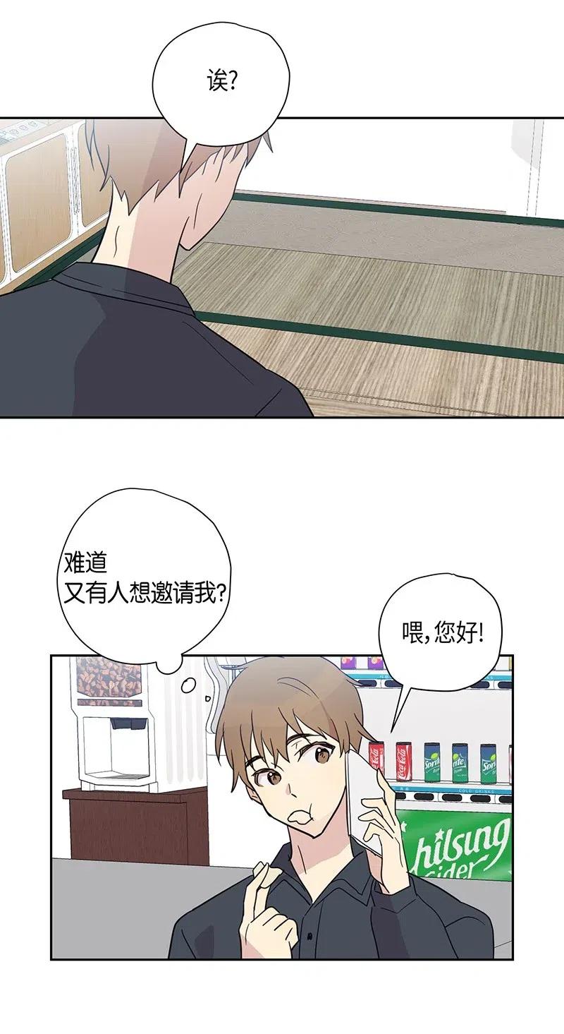 《我的叔叔是超级巨星》08 幻想经纪公司 第43页