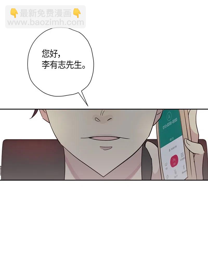 《我的叔叔是超级巨星》08 幻想经纪公司 第44页