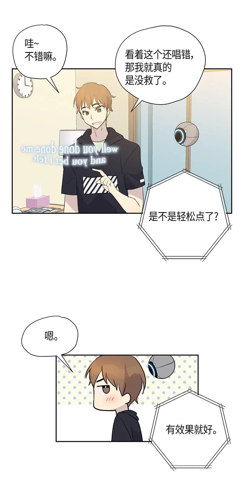 《我的叔叔是超级巨星》06 准备上台 第10页