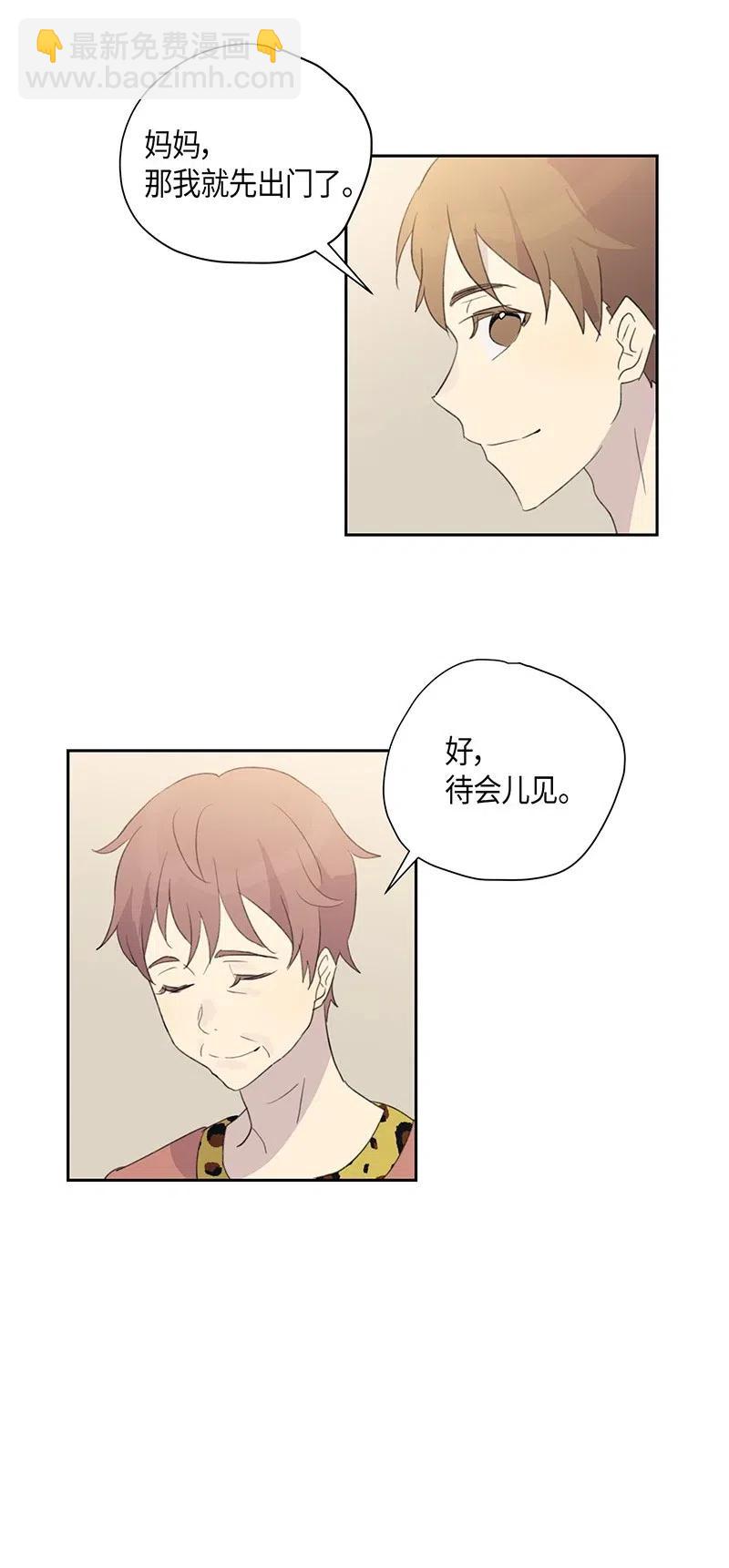 《我的叔叔是超级巨星》06 准备上台 第24页