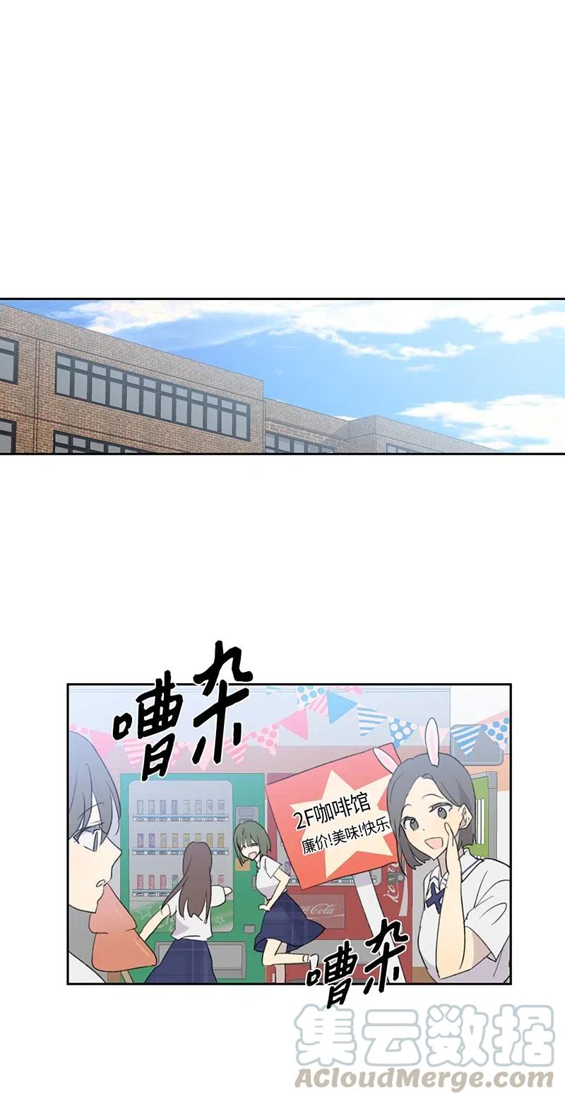 《我的叔叔是超级巨星》06 准备上台 第25页