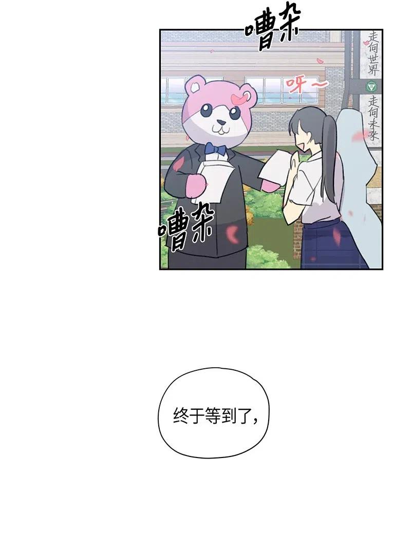 《我的叔叔是超级巨星》06 准备上台 第2页