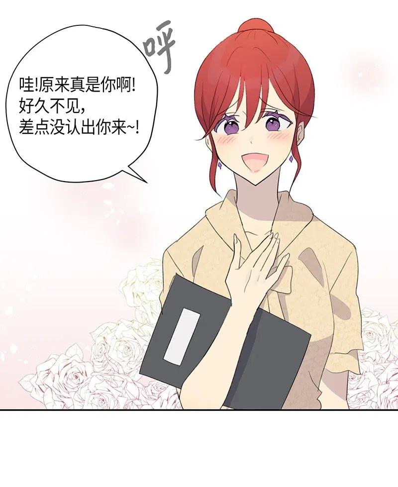 《我的叔叔是超级巨星》06 准备上台 第30页