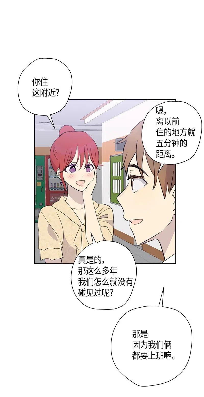 《我的叔叔是超级巨星》06 准备上台 第32页