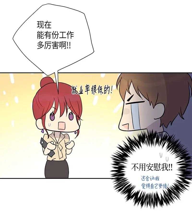 《我的叔叔是超级巨星》06 准备上台 第35页