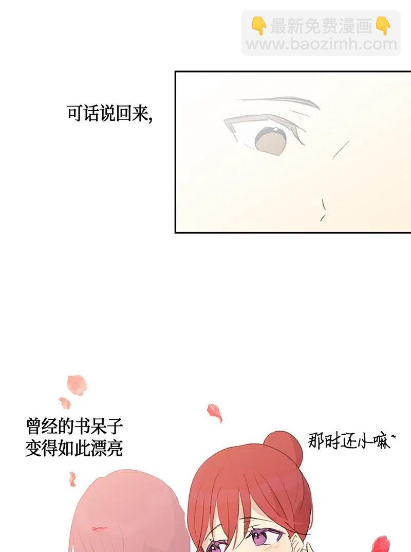 《我的叔叔是超级巨星》06 准备上台 第39页