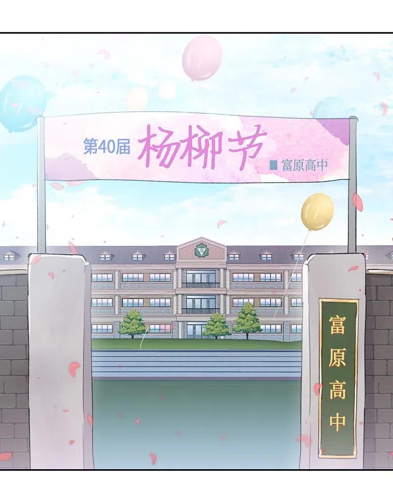《我的叔叔是超级巨星》06 准备上台 第3页