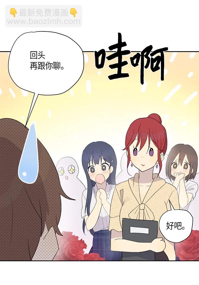 《我的叔叔是超级巨星》06 准备上台 第43页