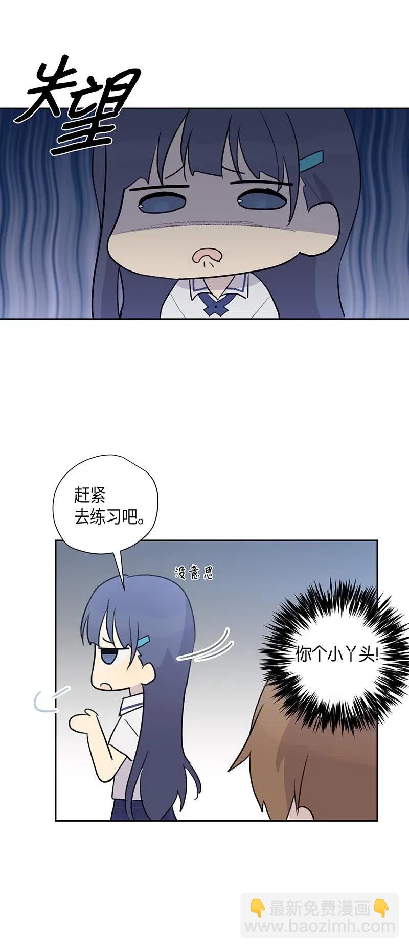 《我的叔叔是超级巨星》06 准备上台 第48页
