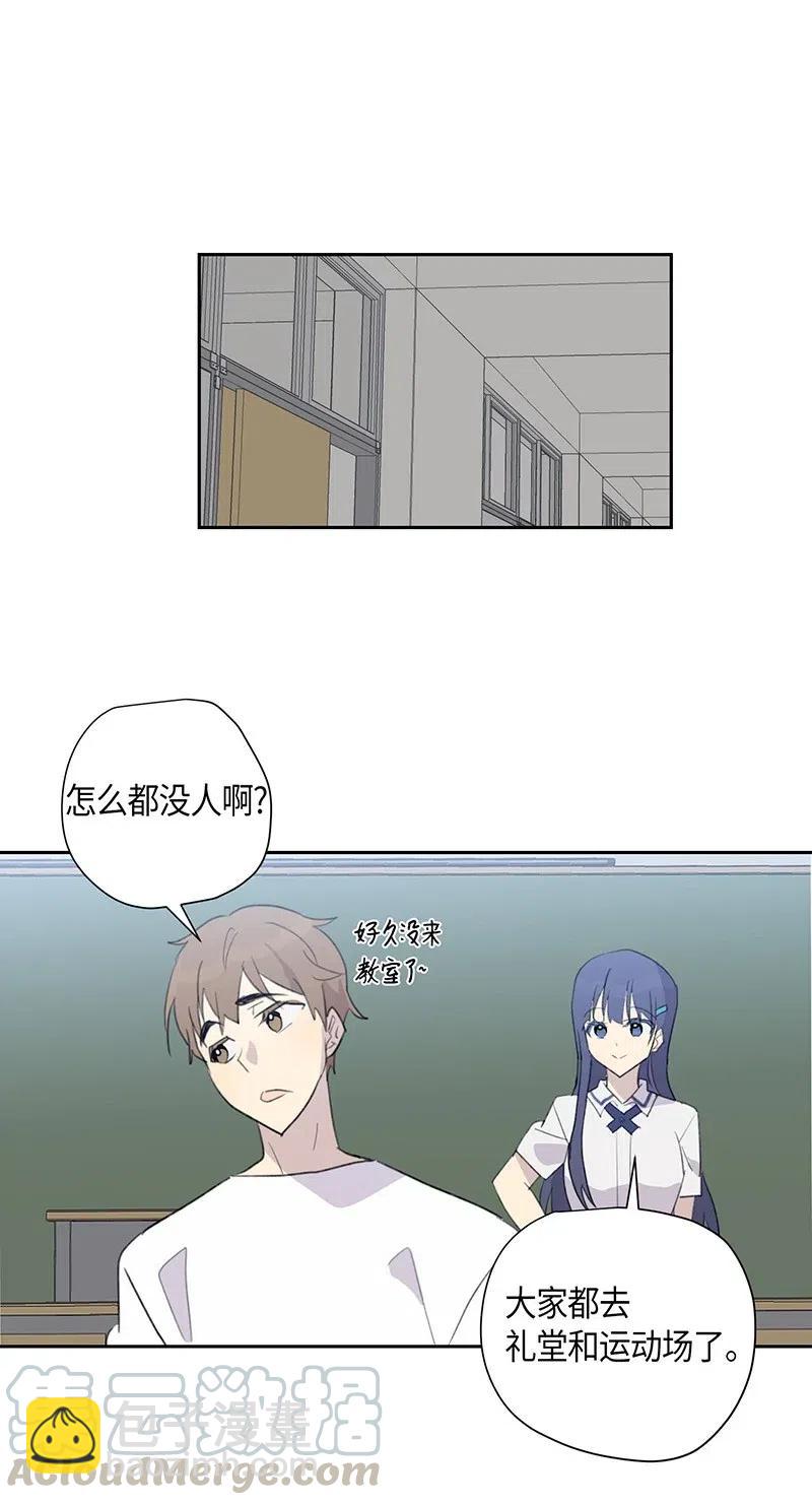 《我的叔叔是超级巨星》06 准备上台 第49页