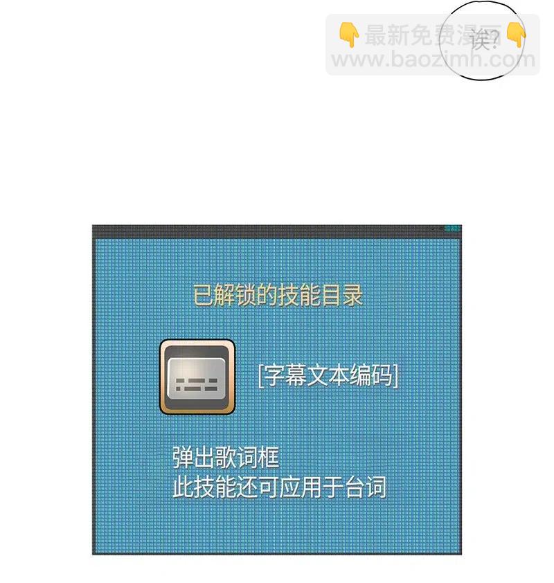 《我的叔叔是超级巨星》06 准备上台 第8页