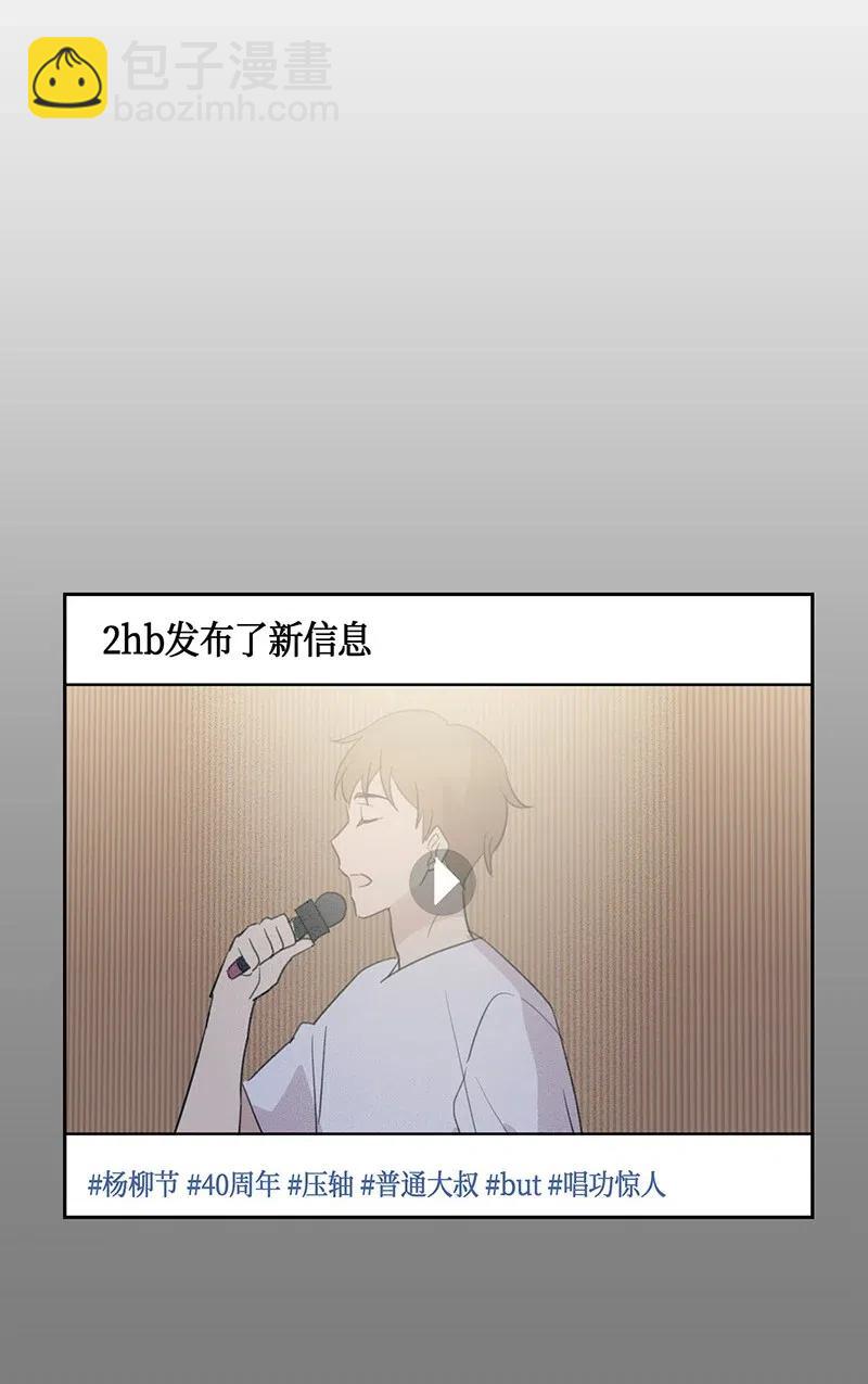 《我的叔叔是超级巨星》07 热门视频 第46页