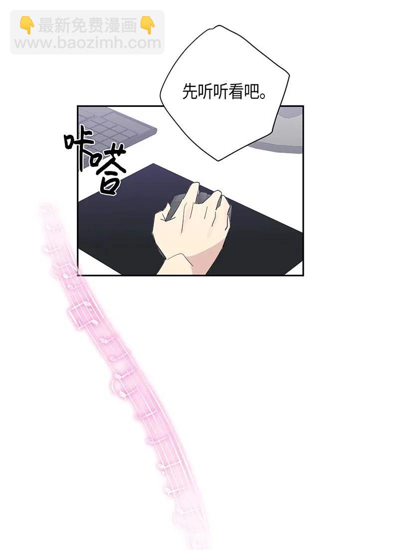 《我的叔叔是超级巨星》08 幻想经纪公司 第12页