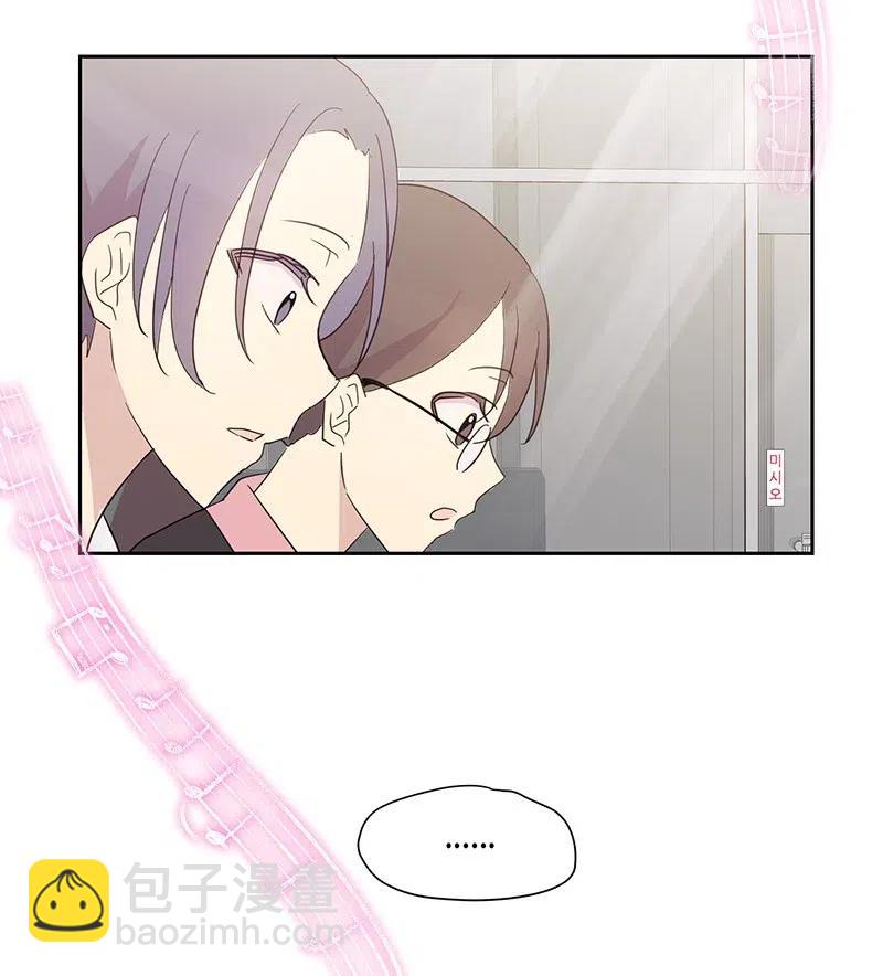 《我的叔叔是超级巨星》08 幻想经纪公司 第14页