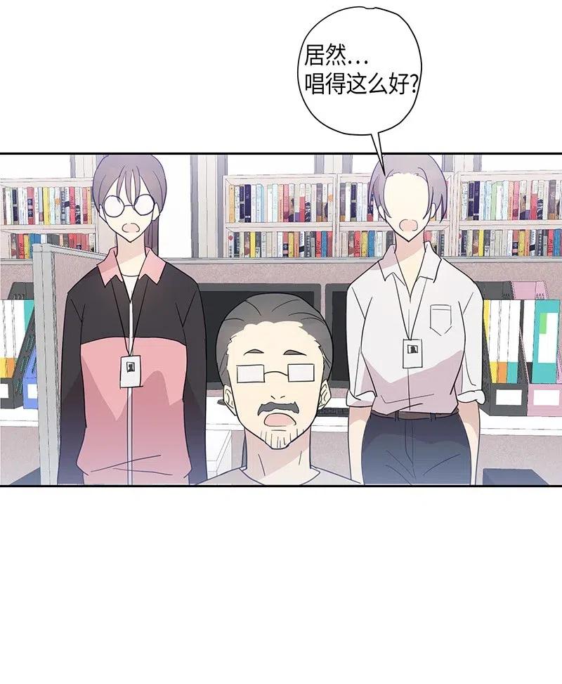 《我的叔叔是超级巨星》08 幻想经纪公司 第16页
