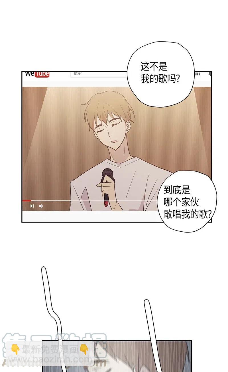 《我的叔叔是超级巨星》08 幻想经纪公司 第25页