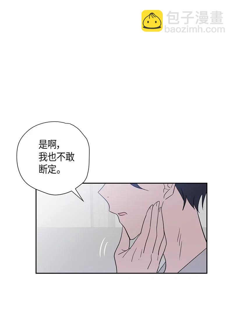 《我的叔叔是超级巨星》08 幻想经纪公司 第31页