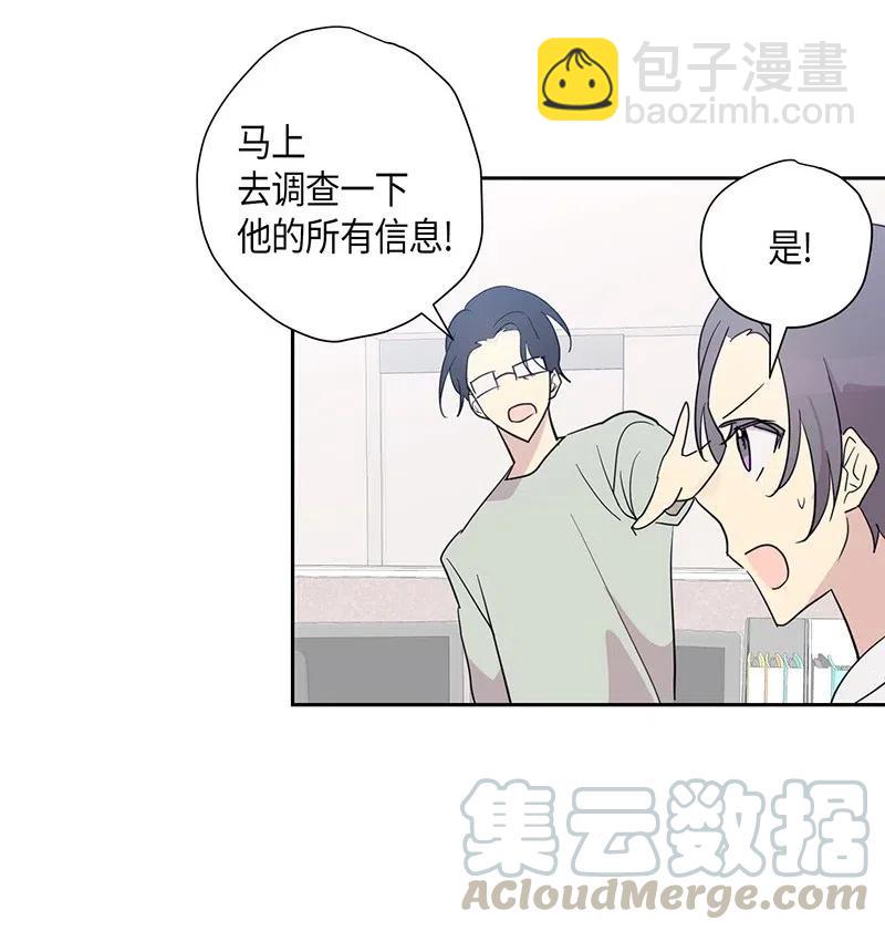 《我的叔叔是超级巨星》08 幻想经纪公司 第33页