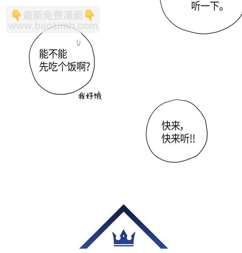 《我的叔叔是超级巨星》08 幻想经纪公司 第8页